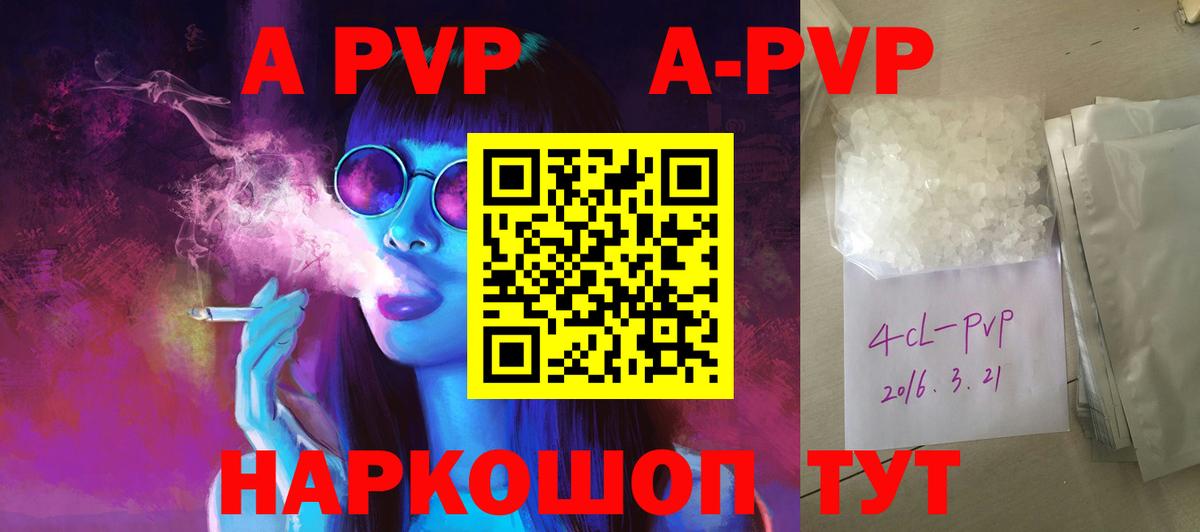 хочу   А ПВП мука  A-PVP СК КРИС  Прохладный  Вход с VPN  А ПВП кристаллы  APVP 