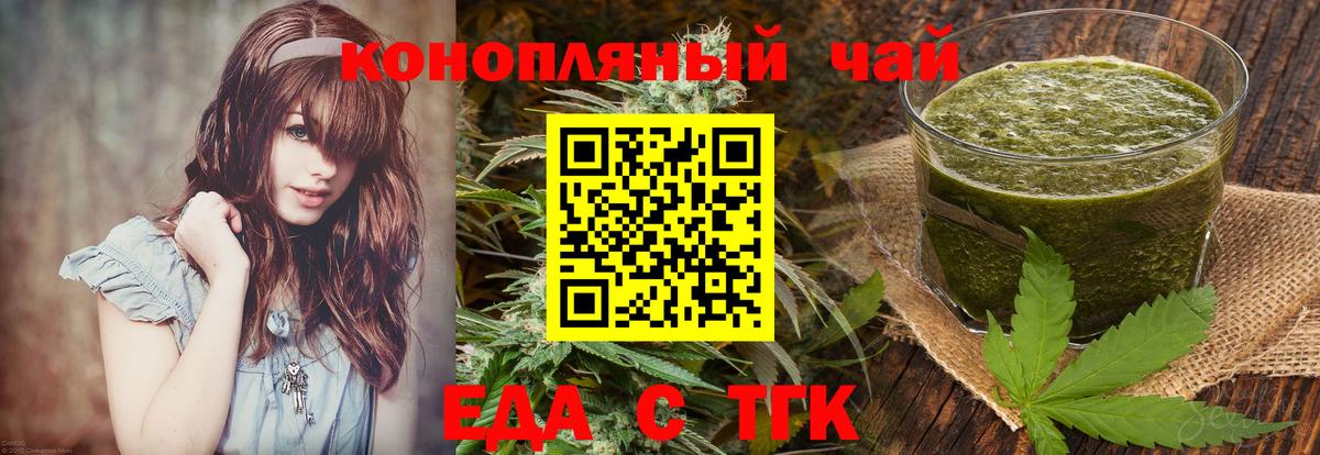 Прохладный  Печенье с ТГК конопля  Вход с VPN 