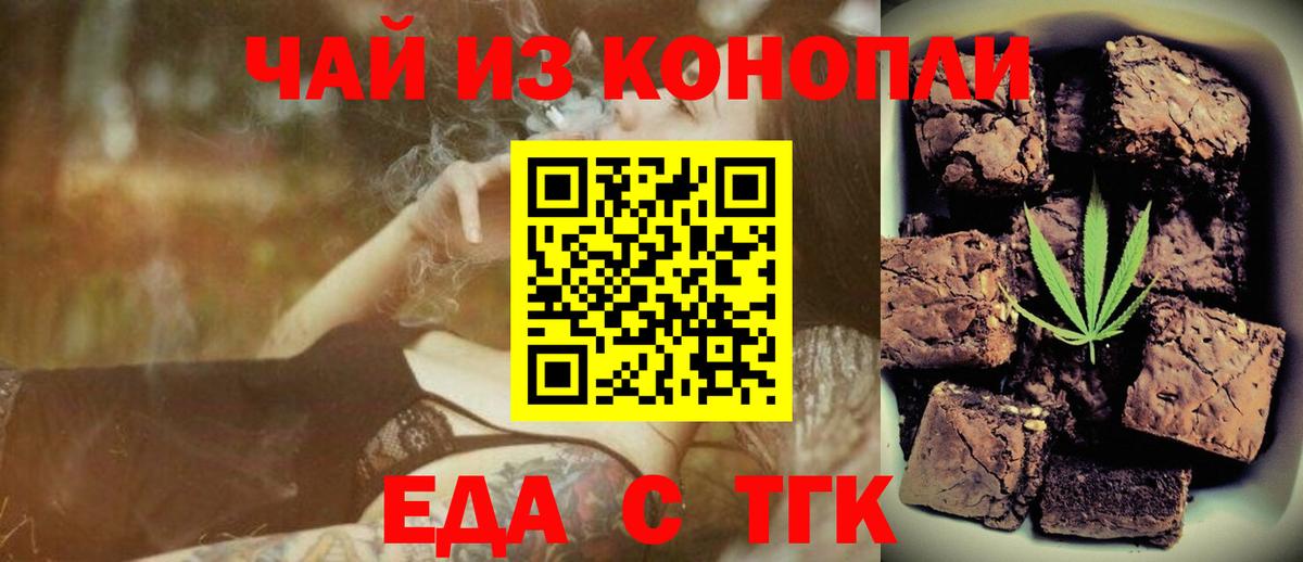 Печенье с ТГК марихуана Прохладный