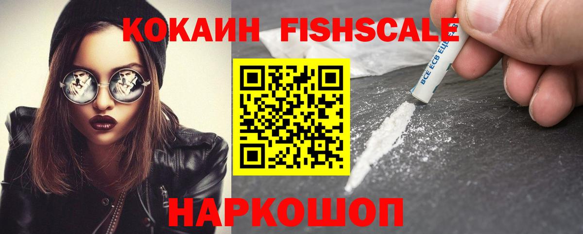 COCAIN Эквадор  Кокаин VHQ  Прохладный  Кокаин  Вход с VPN 