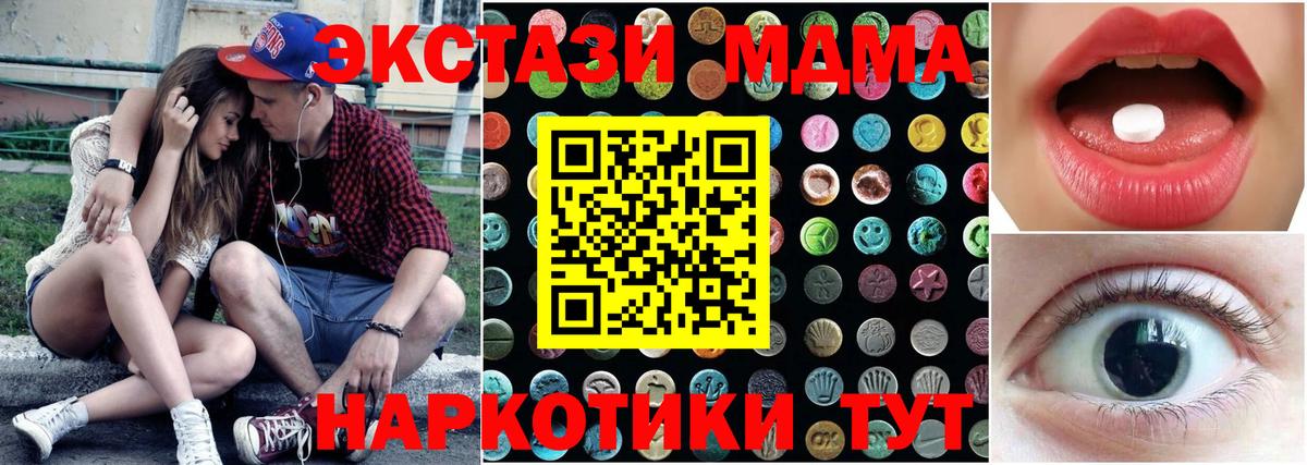 ЭКСТАЗИ круглые  Ecstasy VHQ  Прохладный  Ecstasy  Вход с VPN 