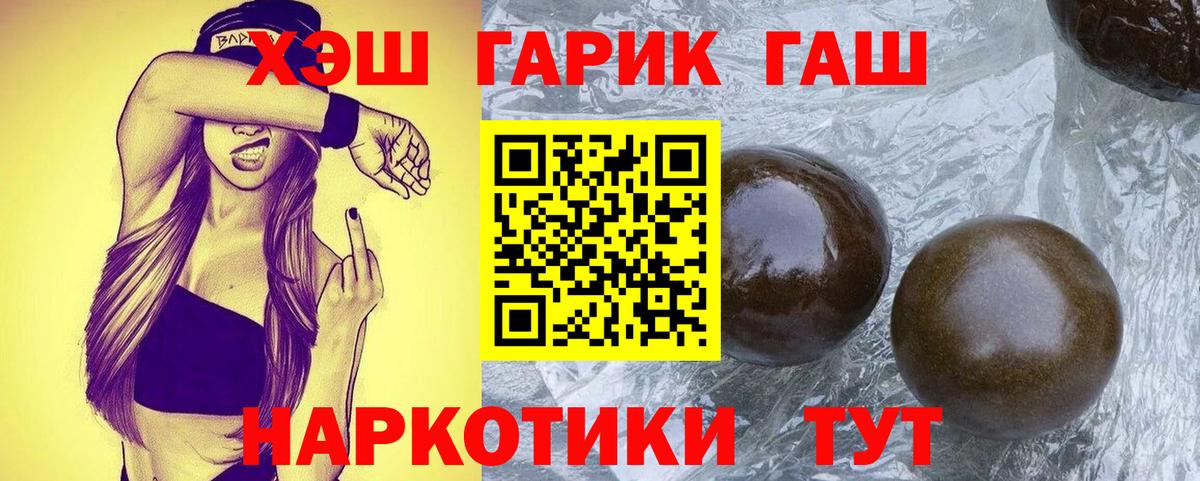 Прохладный  ГАШ хэш  Вход с VPN 