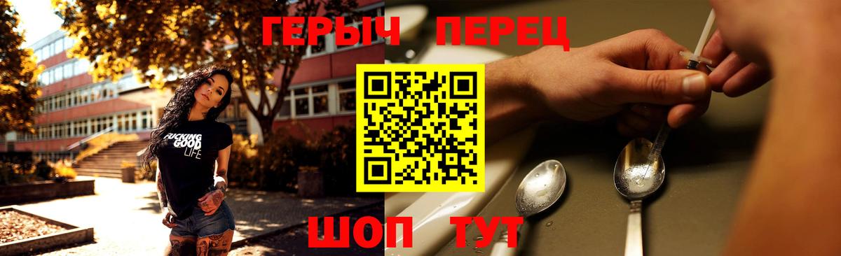 ГЕРОИН  Вход с VPN  Прохладный  ГЕРОИН белый 
