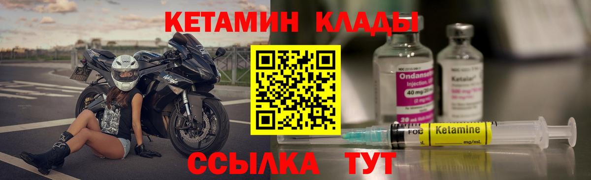 КЕТАМИН VHQ  Вход с VPN  Прохладный  Кетамин ketamine 