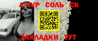 альфа пвп Канаш