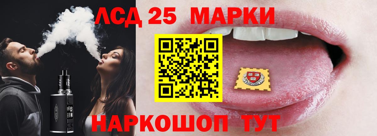 LSD-25 экстази кислота Прохладный