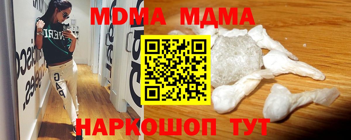 Прохладный  MDMA  МДМА Molly  Вход с VPN  МДМА VHQ 