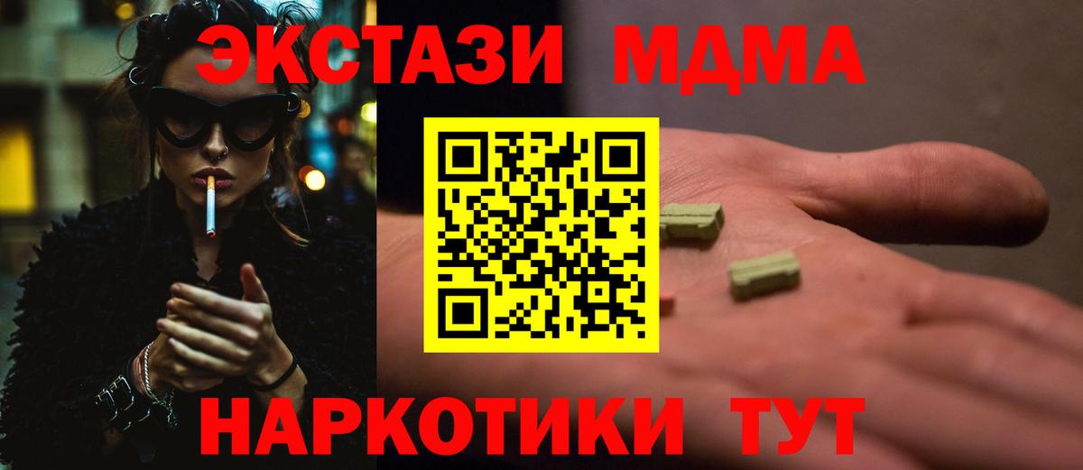 MDMA молли Прохладный