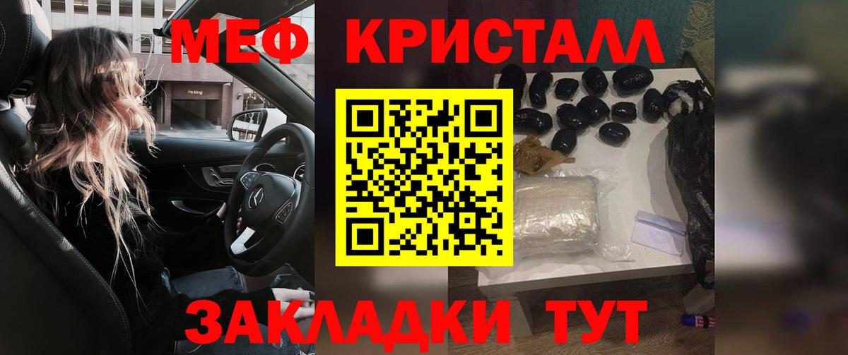 МЕФ mephedrone  МЕФ  Прохладный  Мефедрон  Вход с VPN  Меф мука 