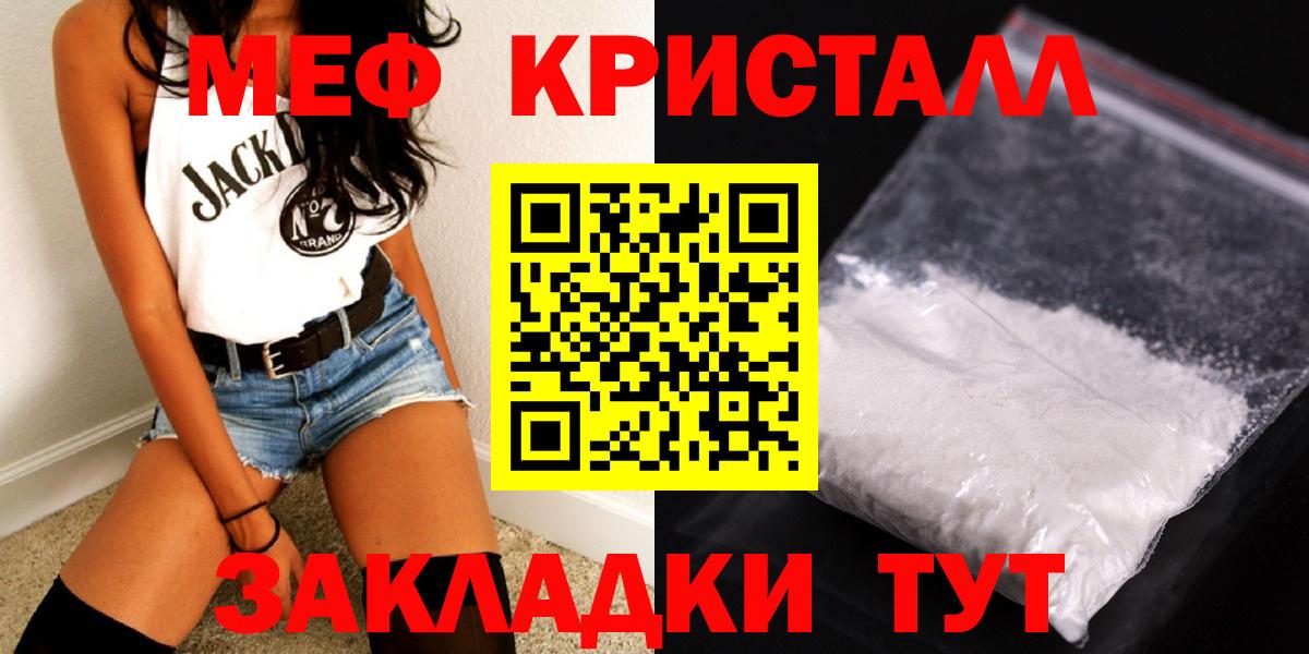 Меф мяу мяу кристаллы Прохладный