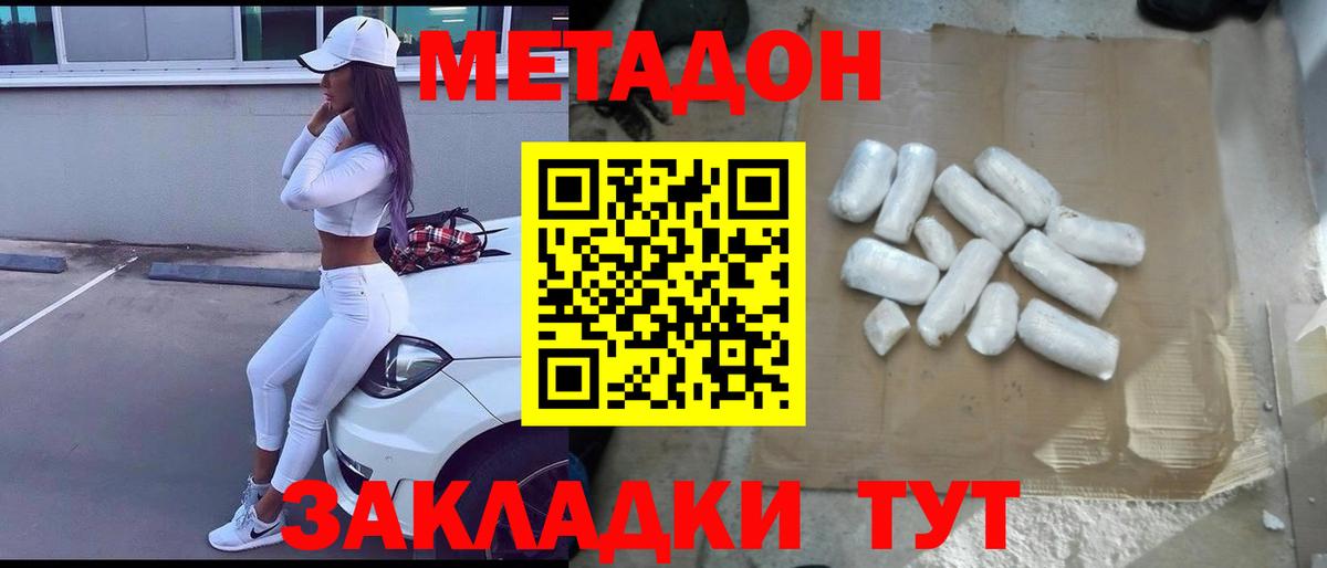 OMG ONION  МЕТАДОН мёд  Вход с VPN  Метадон белоснежный  Прохладный 