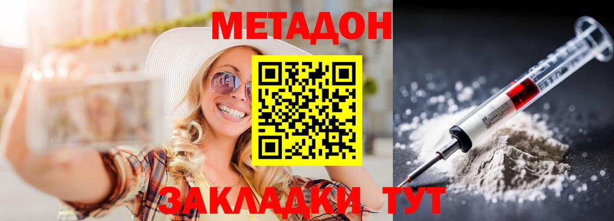 МЕТАДОН белоснежный Прохладный