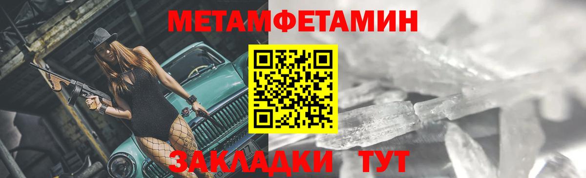 МЕТАМФЕТАМИН Methamphetamine Прохладный
