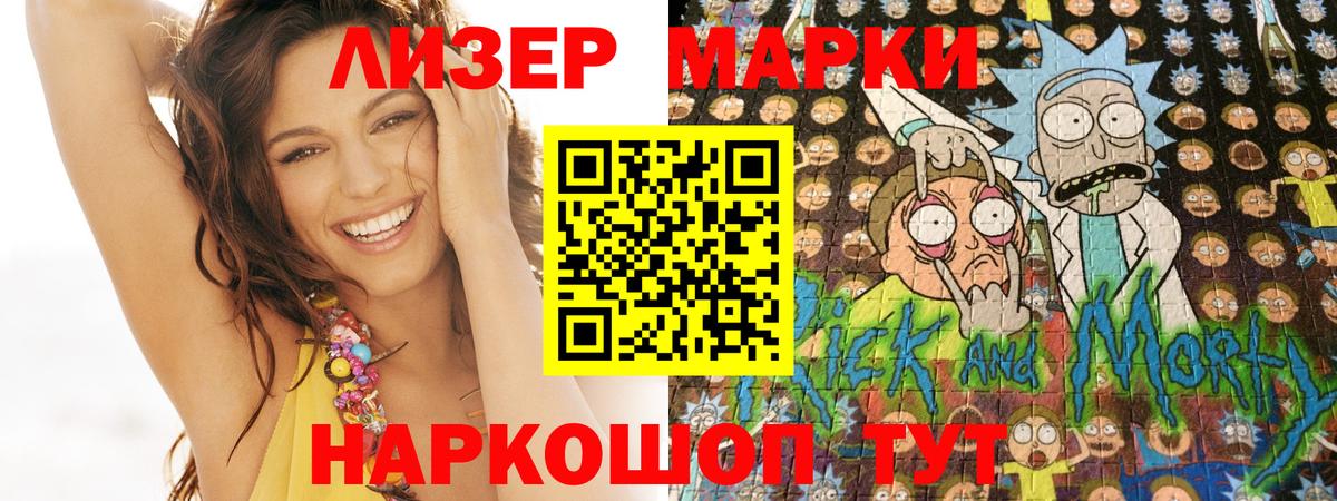 Марки NBOMe 1500мкг Прохладный