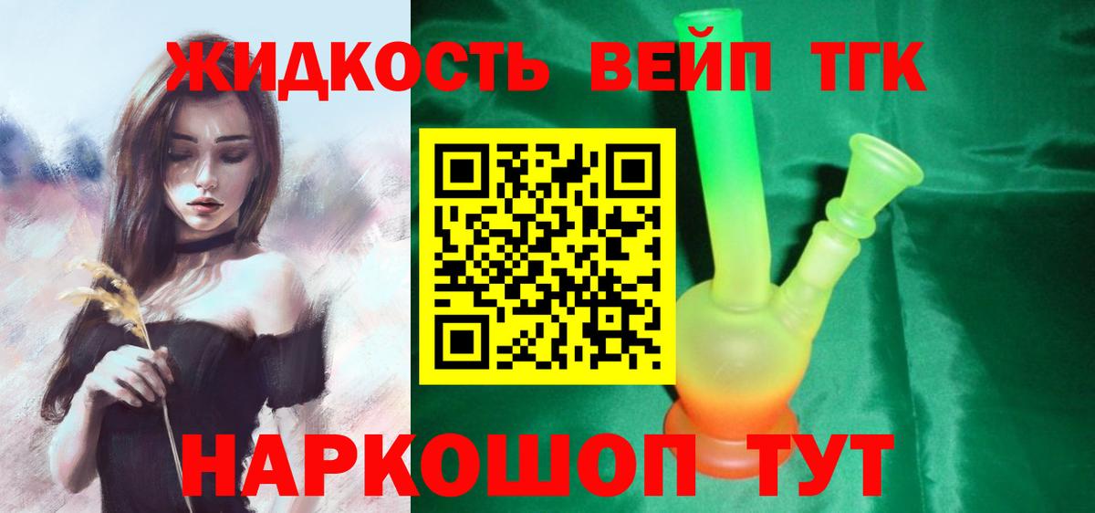 ТГК гашишное масло Прохладный