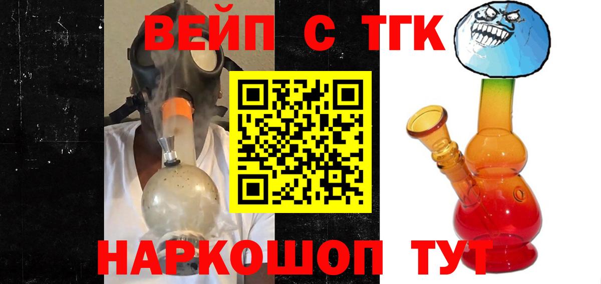 Прохладный  Дистиллят ТГК гашишное масло  Вход с VPN 