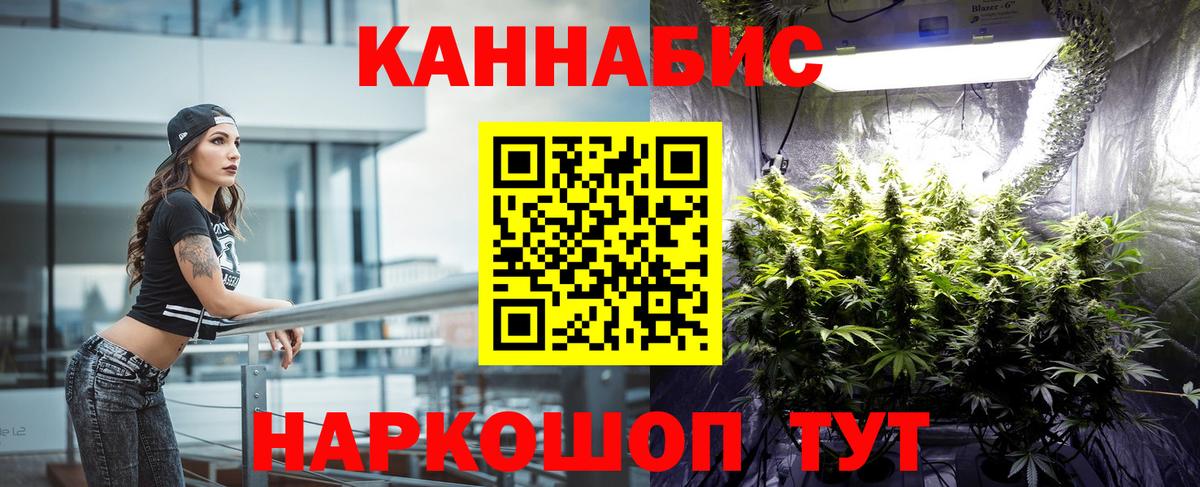 Марихуана Ganja Прохладный